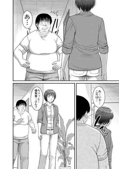 Hyonna Koto kara Zettai Shihai no Chikara ni Mezameta Otoko no Kiroku.