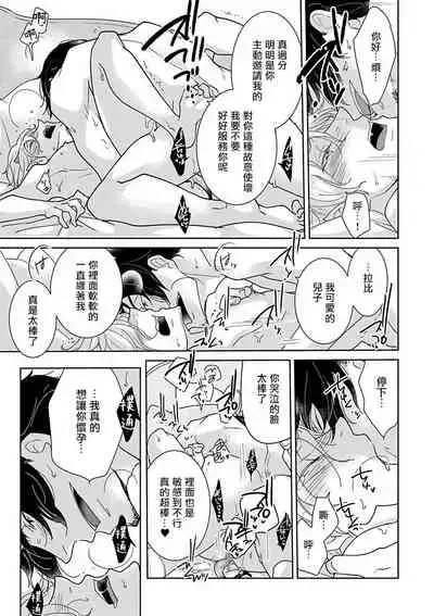 [Anthology] Omegaverse BL -Kyouai- | OmegaverseBL－狂爱－ [Chinese] [拾荒者汉化组] [Digital]