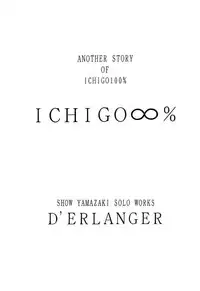 (CR35) [D'ERLANGER (Yamazaki Show)] Ichigo ∞% 1: First Experience (Ichigo 100%)