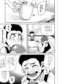 (SUPER21) [GOMIX! (Yoisho53)] Nakanaori wa Gohan no Ato de (Toriko)