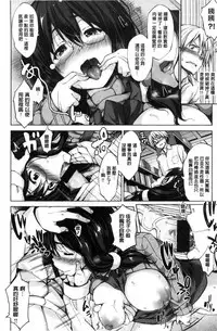 [Shinozuka George] Yasashii Sekai | 軟玉溫香的世界 [Chinese]