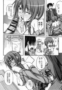 [ShAKe] Junren Temptation | 純戀誘惑 [Chinese]