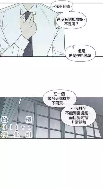 [Yuju] Summer Solstice Point Camp Ch.00-10|夏至点Ch.00~10[Chinese] [橄榄汉化组]