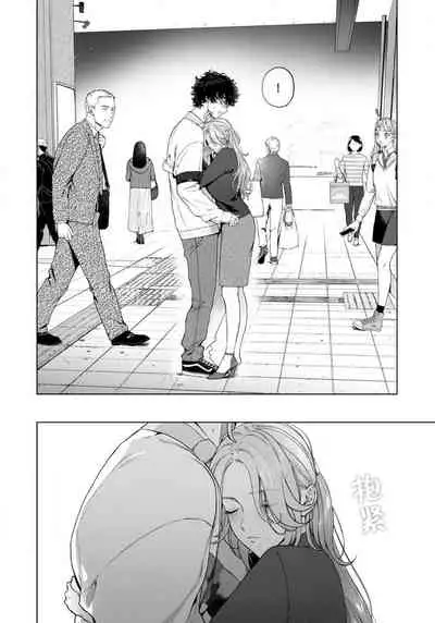 [Shio tsuki rabu] kuzudakedo… dekiai. Osananajimi no honki ga yabai | 驯幼染认真起来是非常糟糕的溺爱 Ch. 1-4 [Chinese] [莉赛特汉化组]