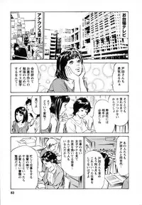 [Hazuki Kaoru, Takizawa Hiroyuki] Joshi Ana Nanase | Female Announcer Nanase Vol.1