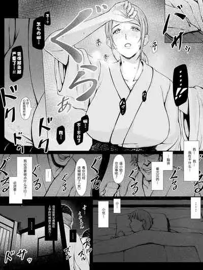 [Pulpo Azone] Hahagui -Ottori Okaa-san ga Toshishita Yarichin ni Nerawareru Toki- [Chinese] [含着个人汉化]