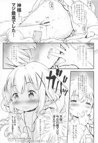 (C92) [Argyle check, Wanton Land Kumiai (Komamemaru)] Toro Musume 13 Chino-chan Hajimemashita!! (Gochuumon wa Usagi desu ka?)