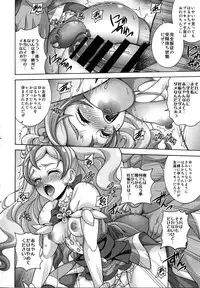 (C88) [K2 Tomo no Kai (Mizuki)] MY SWEET PRINCESS VOLUME F (Go! Princess PreCure)