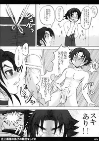 (SC32) [HONEY BUMP (Nakatsugawa Minoru)] Shijou Saikyou no Deshi no Shishou Shigure (Shijou Saikyou no Deshi Kenichi [History's Strongest Disciple Kenichi])