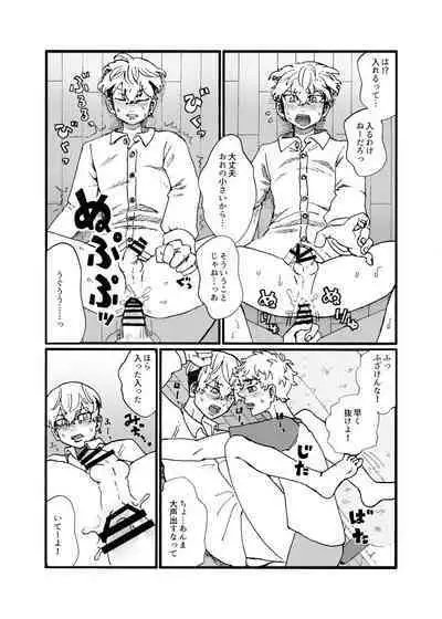 Datte Chifuyu ga Kawai Sugiru!