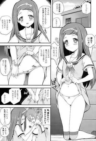 [MISSING PARK (Chisato)] WILD WEST (PriPara)