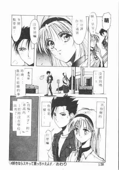 Kimi ga Omoide ni Naru Mae ni