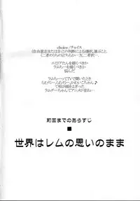 (C91) [Hapoi-Dokoro (Okazaki Takeshi)] CHOICE 2 (Re:Zero kara Hajimeru Isekai Seikatsu)