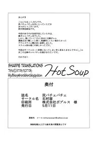 [Ishimura-ya (Ishimura)] Shiri Pache Pache | Ass Patchy Patchy (Touhou Project) [English] {Sharpie Translations} [Digital]