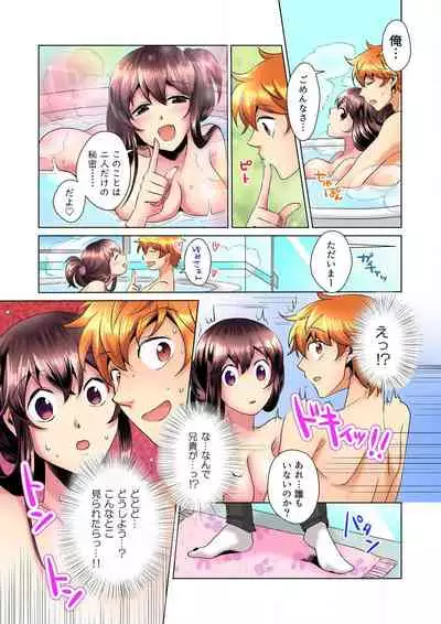 [Mima] Kon Nani Bikubiku Shiteru no ni… Shi nai no? - Ofuro de! Heya de! Living demo!? Aniki no Yome ni Iji rarete…- Ch.1