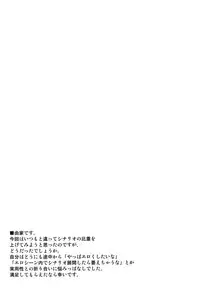 [Semimogura (Yoshiie)] TS : Kare ga Kanojo ni Kawattara [Digital]