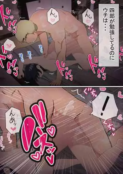 [Penny dreadful] Ore no kyonyū kanojo ga, yarichin ni uchinonaka de NTR