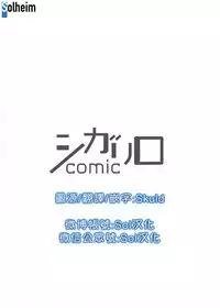 [Okawa Mihara] Kyuuketsuki wa Shinzou no Yume o Miru 1-4 | 吸血鬼夢想著擁有心臟 1-4 [Chinese] [Digital]