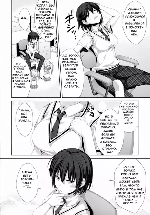 Ore ga Onna ni! Itoko ga Itoko ni!