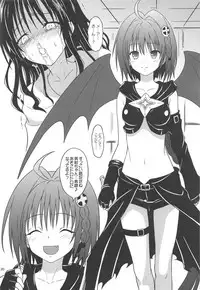 (C95) [Chi-Ra-Rhyzhm (Hidaka Toworu)] Mikan no Ero Trap Dungeon (To LOVE-Ru)