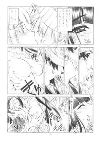 (C64) [UROBOROS (Utatane Hiroyuki)] OUT OF ORDER REMiX (Gad Guard)