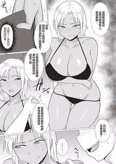 Galhame! | 辣妹打炮!