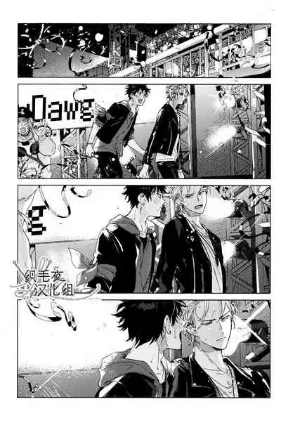 (Crazy Lyric Battle 5) [53* (Uesugi, Tadano)] Itsuka Omae ga Wakaru made (Hypnosis Mic) [Chinese] [织毛衣汉化组]