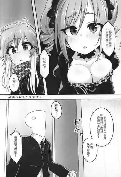 変態世界の性交論