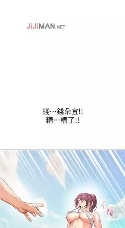 【周三连载】超市的漂亮姐姐（作者：北鼻&逃兵） 第1~42话