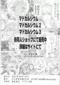 (C82) [Saboten-dou Honpo (Yoshida Hajime)] Chie Channel (Persona 4)