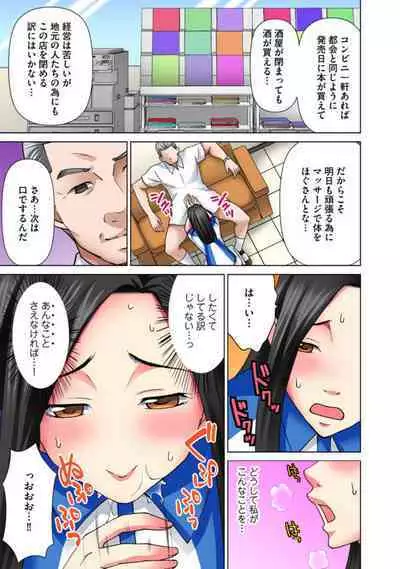 Teishuku Tsuma ga Netorareru made ―― Tenchō Motto Shitekudasai 1