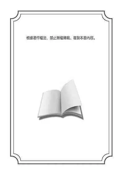 Shusendo Kishi ga Ore o Nakaseyou to Shiteimasu | 守財奴騎士對惹我哭感到樂在其中 Ch. 1-16