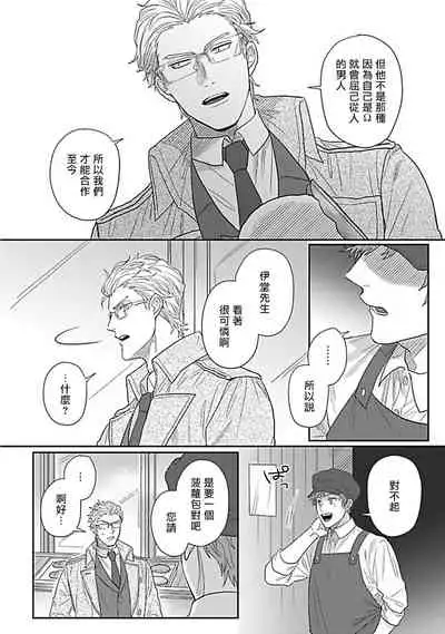 Double Fake Tsugai Keiyaku | Double Fake－ 番之契约 1-6+番外+实体书特典