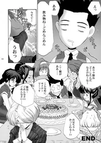 (CR34) [U.R.C (MOMOYA SHOW-NEKO)] U.R.C Maniax 3 (Sakura Taisen)