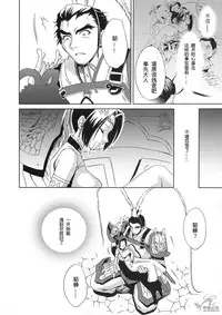 (CR35) [U.R.C (Momoya Show-Neko)] In Sangoku Musou Tensemi Gaiden (Dynasty Warriors) [Chinese] [朝着天空伸伸伸漢化]