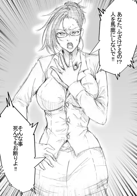 市ノ瀬美加子の場合