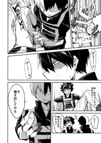 (Douyara Deban no Youda! 12) [Negirose (Nao)] Invisible Baby (Boku no Hero Academia)