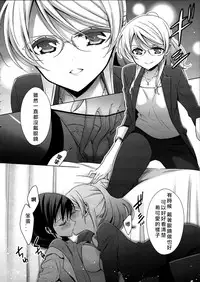 (C91) [Waterfall (Takano Saku)] Hokenshitsu no Tojo Sensei to Ayase Sensei (Love Live!) [Chinese] [北京神马个人汉化]