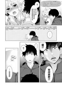 [Shiina] Noraneko Shoujo to no Kurashikata Ch. 4-12 [Chinese] [虎斑木菟漢化] [Digital]