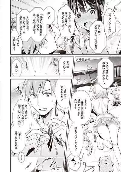 Yokubou Pandora 3 | Desire Pandora 3