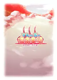 (C83) [Desuno!! (Fuyuwa Kotatsu)] Moriya-san-chi no Onsen Jijou (Touhou Project) [English] [CGrascal]