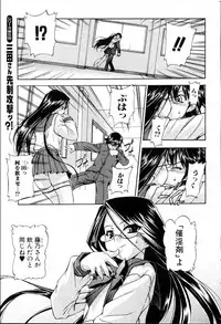 Bishoujo Teki Kaikatsu Ryoku 2006 Vol.10