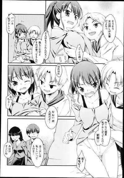 未単行本化作品 八篇