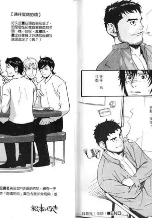 Nakayoshi Wanko | 两情相悦