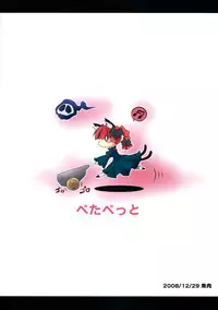 [魚肉] ぺたぺっと