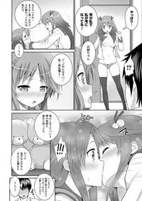 COMIC Unreal 2011-08 Tokubetsu Furoku