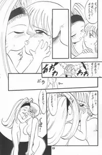 (C52) [P.A.Project (Various)] Totteoki no Mahou (10 Carat Torte!)