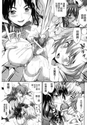 武装戦姫~触悦の贄~