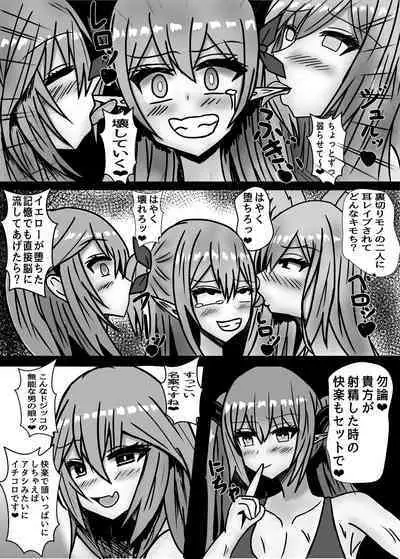 mahōshōjo otokonoko wa, josei horumon de, hai gure kaijin ni naru