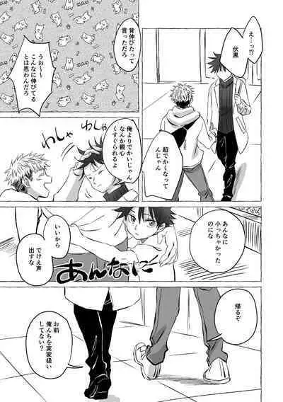 [Mozu no Koe (Mozu)] Oops! Vol.3 (Jujutsu Kaisen) [Digital]